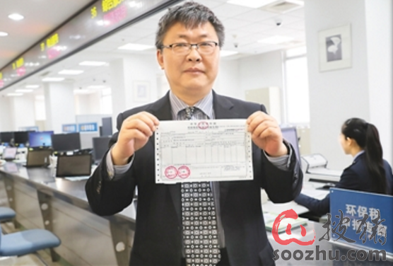 环保税:首张税票开出