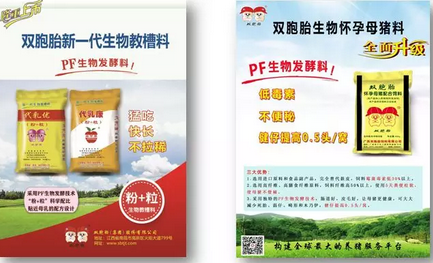  双胞胎养猪服务平台