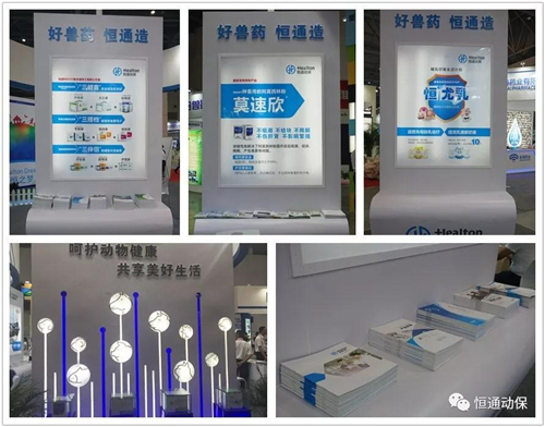 5月18日—20日，第十六届（2018）中国畜牧业博览会暨2018中国国际畜牧业博览会在山水灵动之城，魅力时尚之都的重庆“悦来国际博览中心”盛大举行。