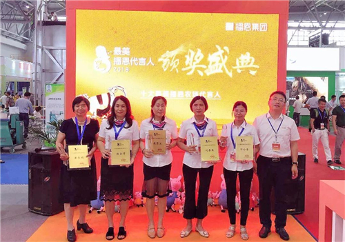 播恩集团盛装出席，并在现场举办最美播恩代言人颁奖活动，积极展示和传播畜牧女性风采。活动受到参展畜牧人的广泛关注和热情追捧，让播恩成为本次畜博会上的闪耀明星！