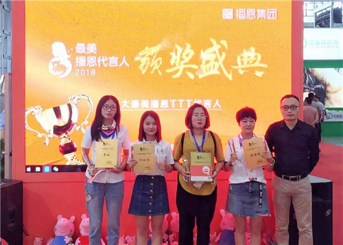 播恩集团盛装出席,并在现场举办最美播恩代言人颁奖活动,积极展示和传播畜牧女性风采。活动受到参展畜牧人的广泛关注和热情追捧,让播恩成为本次畜博会上的闪耀明星!