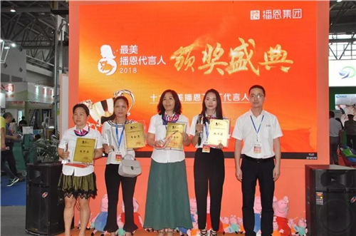 播恩集团盛装出席,并在现场举办最美播恩代言人颁奖活动,积极展示和传播畜牧女性风采。活动受到参展畜牧人的广泛关注和热情追捧,让播恩成为本次畜博会上的闪耀明星!