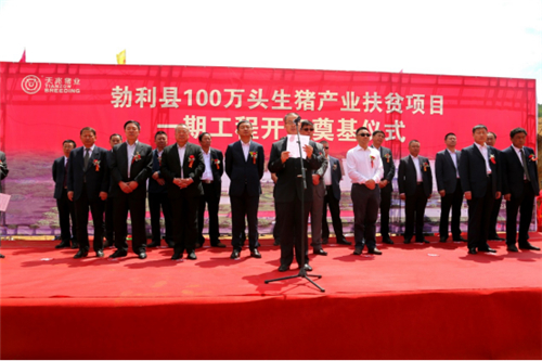 小满刚过,万物繁茂。5月23日,勃利天兆在勃利县100万头生猪产业扶贫项目举行了一期工程开工奠基仪式,正式宣布勃利天兆100万头生猪产业扶贫项目开工。