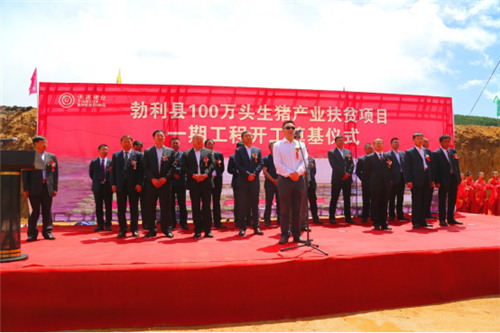 小满刚过,万物繁茂。5月23日,勃利天兆在勃利县100万头生猪产业扶贫项目举行了一期工程开工奠基仪式,正式宣布勃利天兆100万头生猪产业扶贫项目开工。