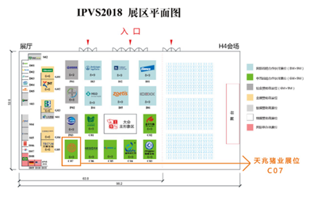 2018国际猪繁殖与呼吸综合征学术研讨会