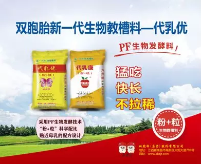 如何解决仔猪教槽难问题？如何降低仔猪断奶换料应激？如何提高仔猪日增重？一款名为“代乳优”的教槽料横空出世。