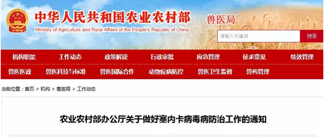 农业农村部办公厅