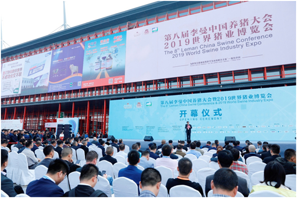 第八届李曼大会暨2019世界猪博会10月19日郑州开幕