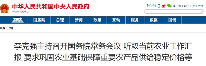 国务院：继续多措并举恢复生猪生产，深入清理各地不合理禁养规定