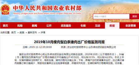 猪肉价格环比下降，新发地批发价有所回落！