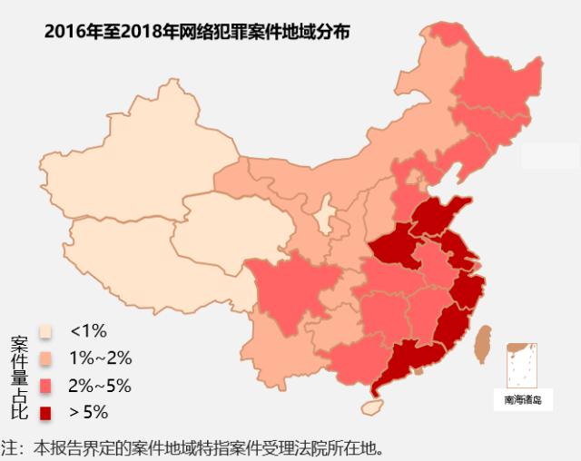 微信成网络诈骗最频繁犯罪工具！