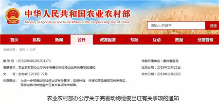 养猪人注意了！动物检疫章有新变化，自12月1日起执行