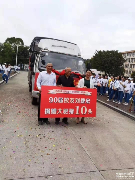 一养猪人为母校捐了10头大肥猪，他本人这样说...