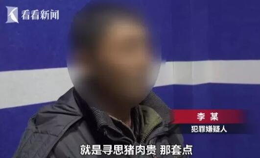 男子上山非法狩猎野猪被拘，竟是因为猪肉太贵！