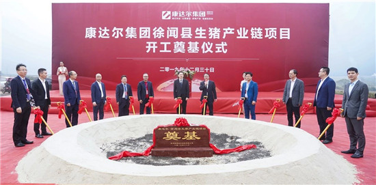 见证“深圳速度”！康达尔高州、徐闻两大生猪产业链项目顺利开工