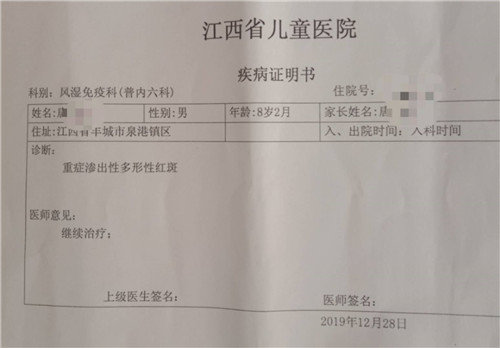 男孩打流感疫苗后发烧全身起红斑 当地卫健委介入