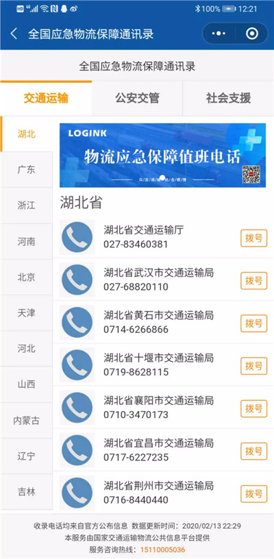 夯实防疫堡垒，加强部署防控，春天不远了！