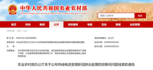 养殖业、种植业、农产品产销秩序问题受理热线电话公布！