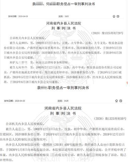 牧原无奈了，员工侵占金额高达800万？生猪少称重，出纳、销售、过磅员齐上阵！