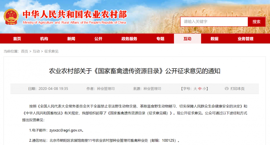 政策变了！禁养名单公布后无奈转型？猪农：养猪也未必长久！