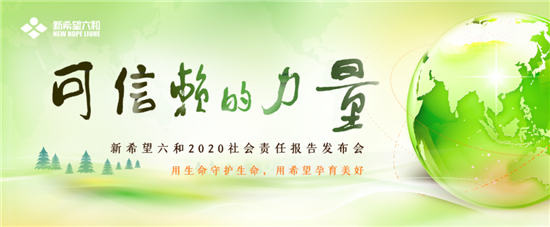 守护美好，我们是可信赖的力量！