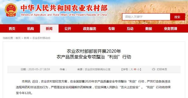 农业农村部：部署农产品安全专项整治 重点打击猪肉养殖违法用药