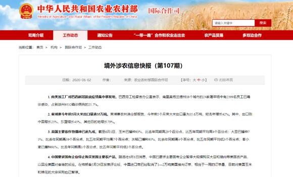 重磅！国企被要求停止采购美国猪肉和大豆！2万吨猪肉订单或已取消！