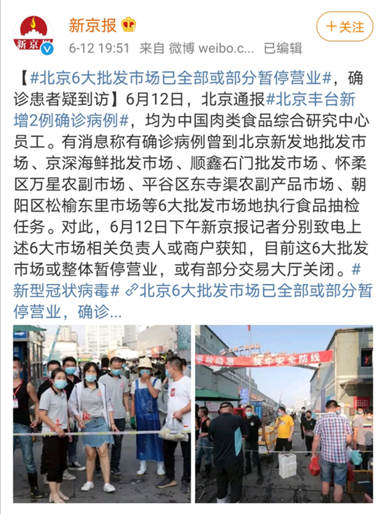 海鲜市场关门，猪肉供应翻倍！