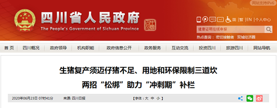 生猪复产须迈仔猪不足、用地和环保限制三道坎