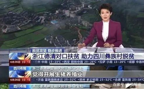 德清这批人跑到大山里教人养猪，还上了央视新闻联播！