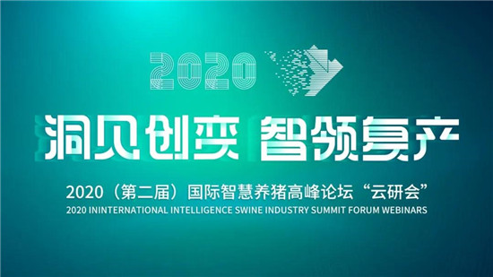 智能养殖：从局部到全局的猪场智能化落地