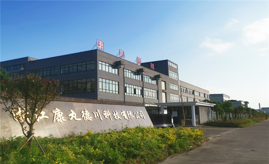 重磅预告|7·28 康丸德川新厂投产仪式邀您来见证