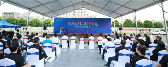 宁波三生二期项目奠基仪式隆重举行