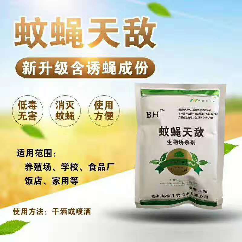 猪圈里头苍蝇多有没有什么好用的灭蝇药