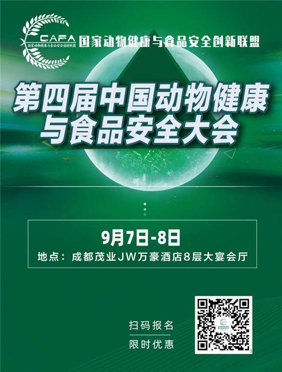 CAFA年会报告|赵春江院士：中国农业信息化未来与发展（附参会单位名录和大会议程）