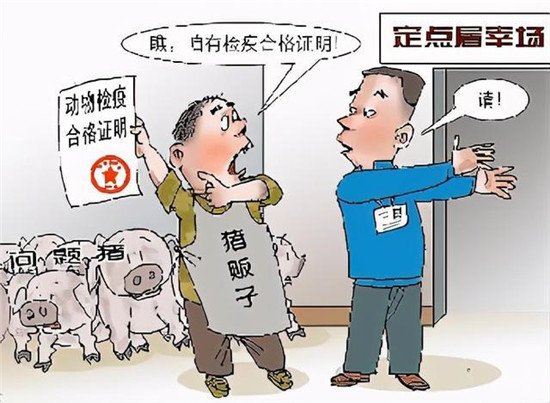 哪些监管漏洞放纵了“问题猪肉”