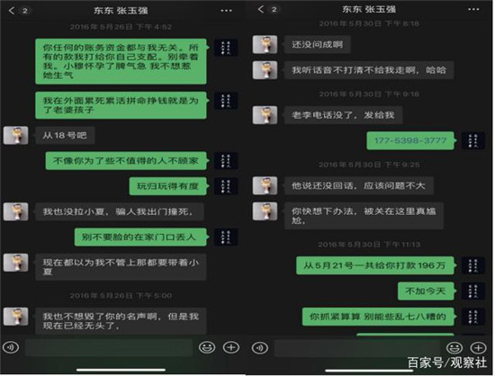 双方购猪合作被认定雇佣 不服向省检察院申请抗诉