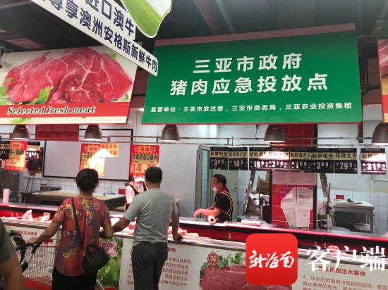 三亚加大生猪和冻猪肉投放稳定“双节”物价