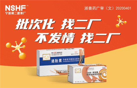 宁波第二激素厂招聘啦，有才你就来！