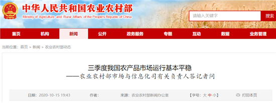 农业农村部答肉价、玉米、豆粕走势，四季度肉价大涨大跌可能性都不大！