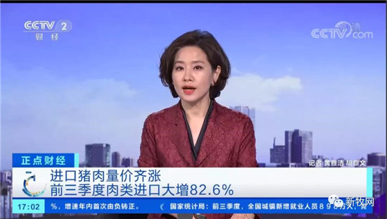 央视：进口猪肉量价齐涨，部分猪肉比牛肉贵！