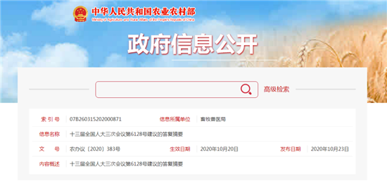 动物防疫等补助经费达68.99亿，非瘟疫苗已完成疫苗环境释放试验