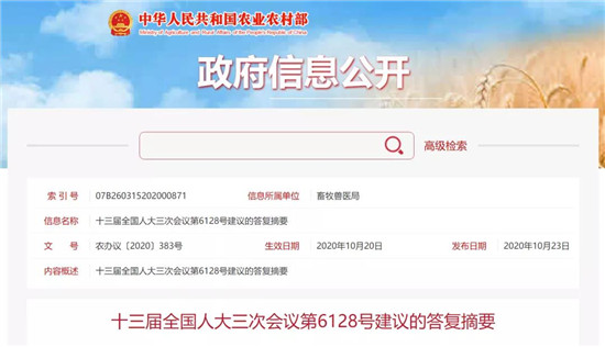 防非瘟、猪保险等资金投入加大！非瘟苗积极推进！