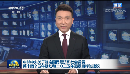 重磅！十四五规划发布，这9点将对养猪业产生深远影响