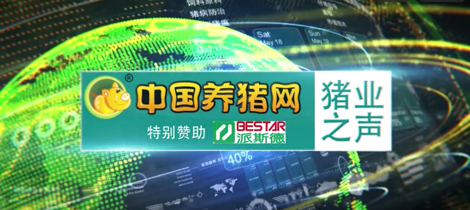 【猪业之声】 饲料涨价再次来袭！集体宣布，猪料涨幅在50-100元/吨之间！