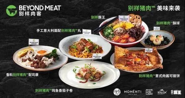 多款人造猪肉馅产品出炉！嘉吉在中国已有人造肉加工基地！