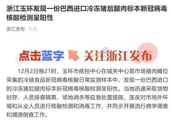 注意！进口猪肉再检出新冠病毒核酸阳性，违法进口最高处死刑！