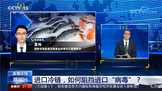 全国90%以上进口冷链食品可追溯，那剩下10%呢？