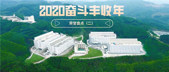 年终回顾|科技改变养猪业！2020扬翔荣誉满满（二）