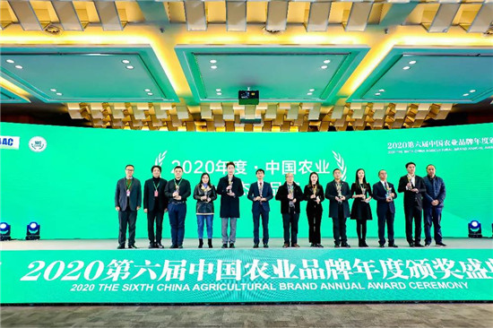 华派生物获评“2020年度中国农业十大杰出品牌”奖（2）